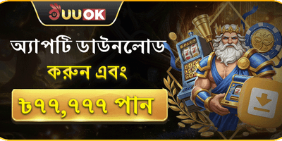 বিশাল ওয়েলকাম বোনাস অফার promotion