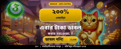 ভিআইপি মেম্বারশিপের বিশেষ সুবিধা banner