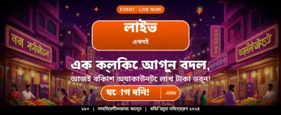 দ্রুত ডিপোজিট এবং উইথড্রয়াল banner